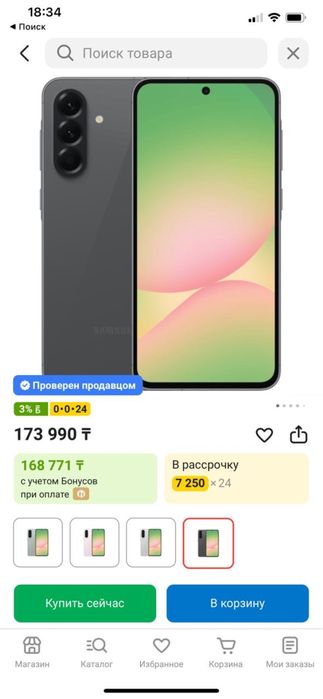 Samsung A56 5G 128gb