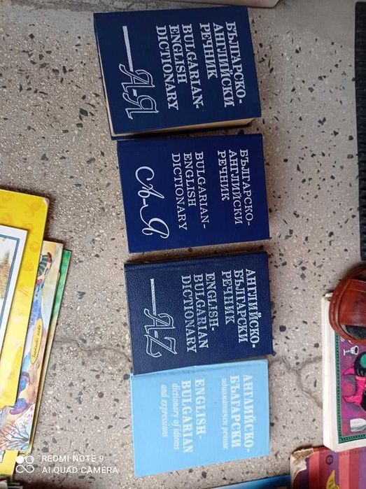 Много интересни и занимателни книги