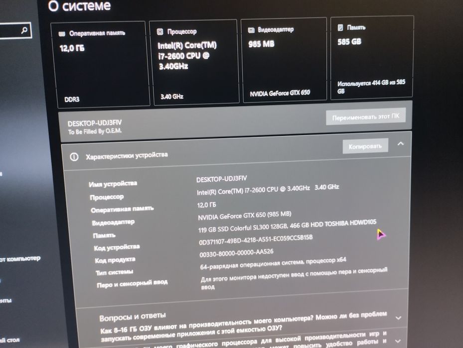 Компьютер GTX 650 TI