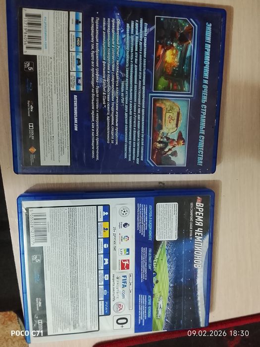 Продам два диска на ps 4