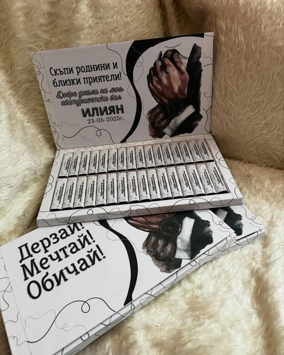 Персонализирани бонбони Мерси