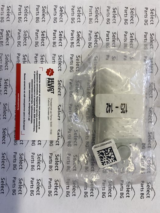 Горивен филтър за помпа Walbro 255LPH 125-142