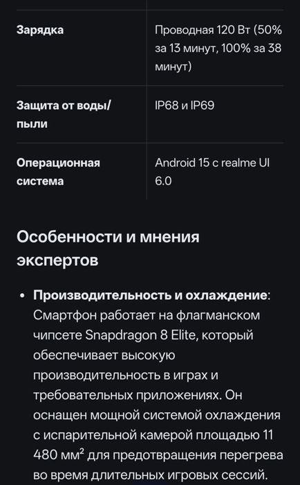 Смартфон Realme gt 7 pro новый