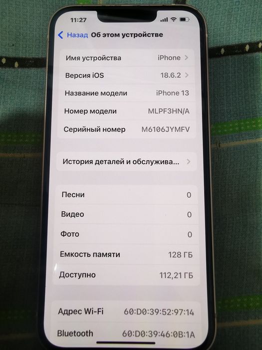 Айфон 13 сатылады