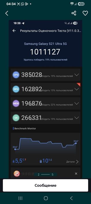 Самсунг с21 ультра
