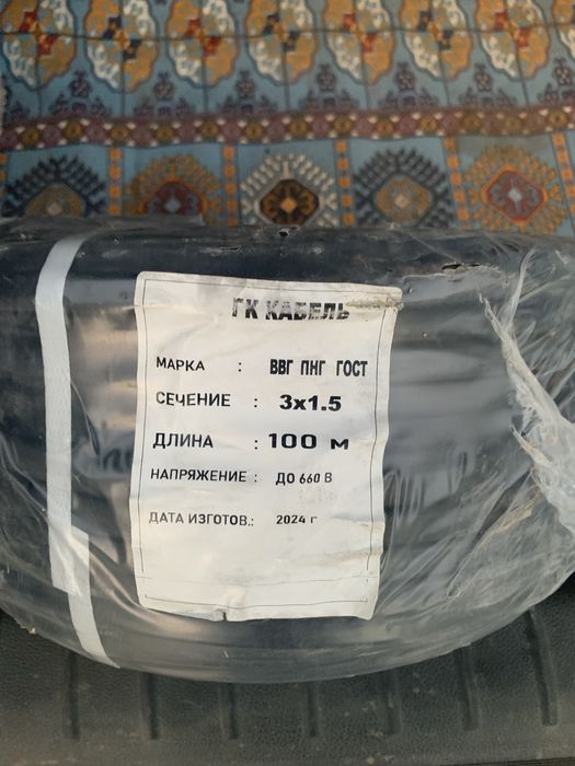 Продам Ввг гост 3*1,5