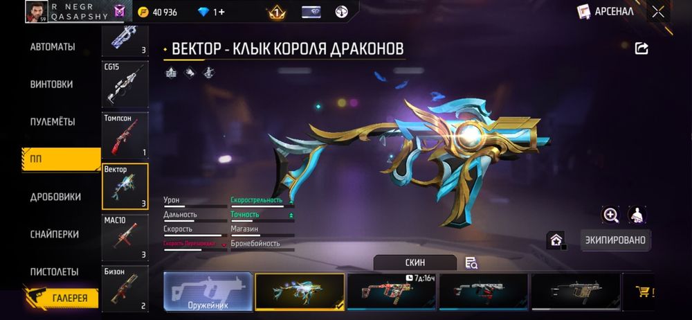 Фф аккаунт обмен