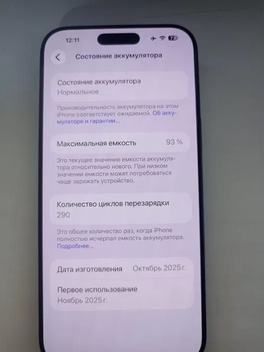 iPhone 17 Pro Max срочно