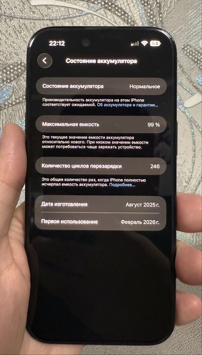 Iphone Air 512 ГБ - 99%