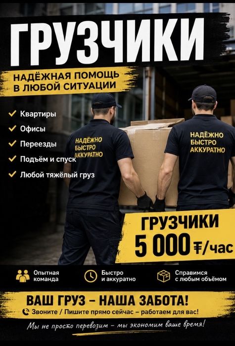 Грузоперевозки по костанаю