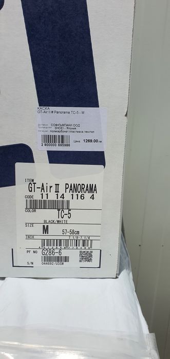 SHOEI GT-Air 2 Panorama M