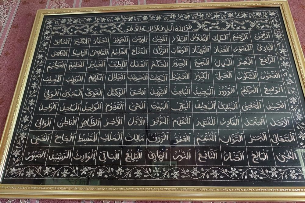 99 имен Аллах в рамке, обереги