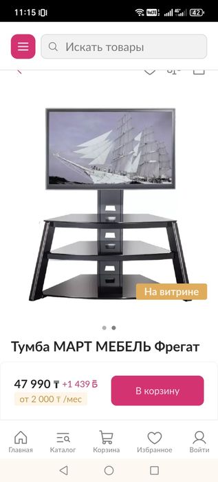 продам тумбу под телевизор Россия