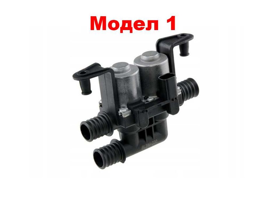 Клапани за парно BMW X5 E53,BMW 7 E38 E65,BMW 5 E39,BMW 5 E60/БМВ