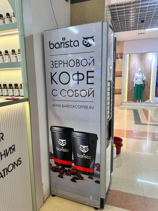 Продам кофеаппарат самообслуживания