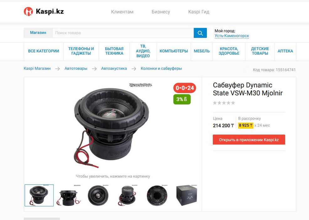продам сабвуфер Dynamic State VIKING VSW-M30
