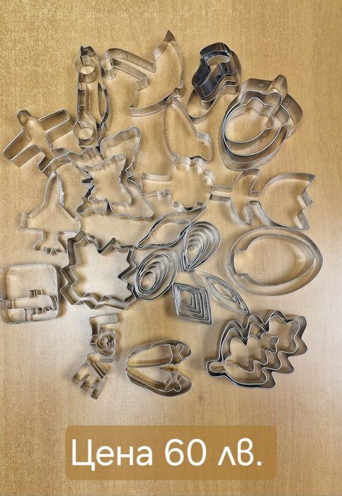 Метални и пластмасови резци за сладки