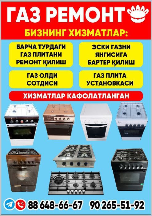 Ishimizga 100% kafolat beriladi.