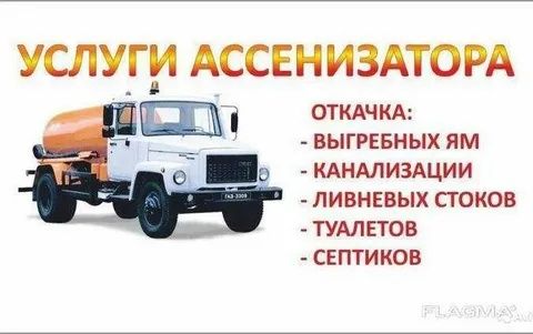 Откачка септиков