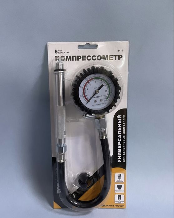 Компресометры для бензиновых и дизелных авто