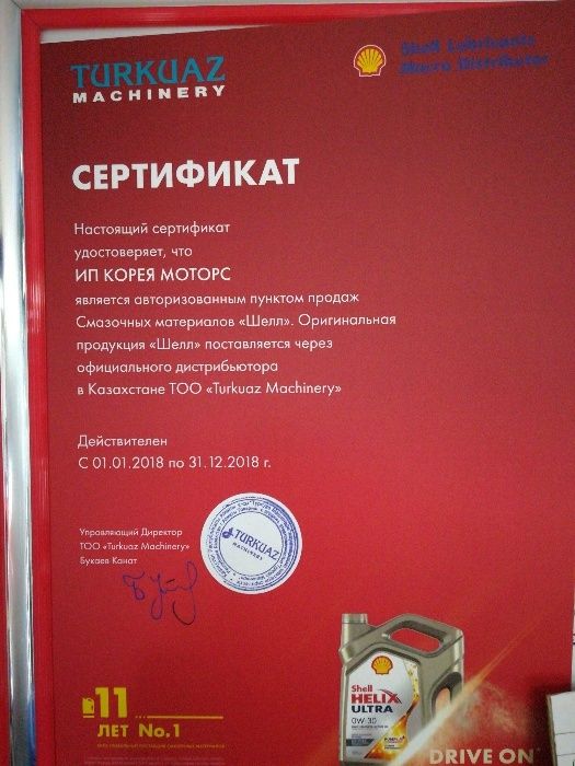 Масло Shell 0w40 (4L) / 5W30 / 5W40