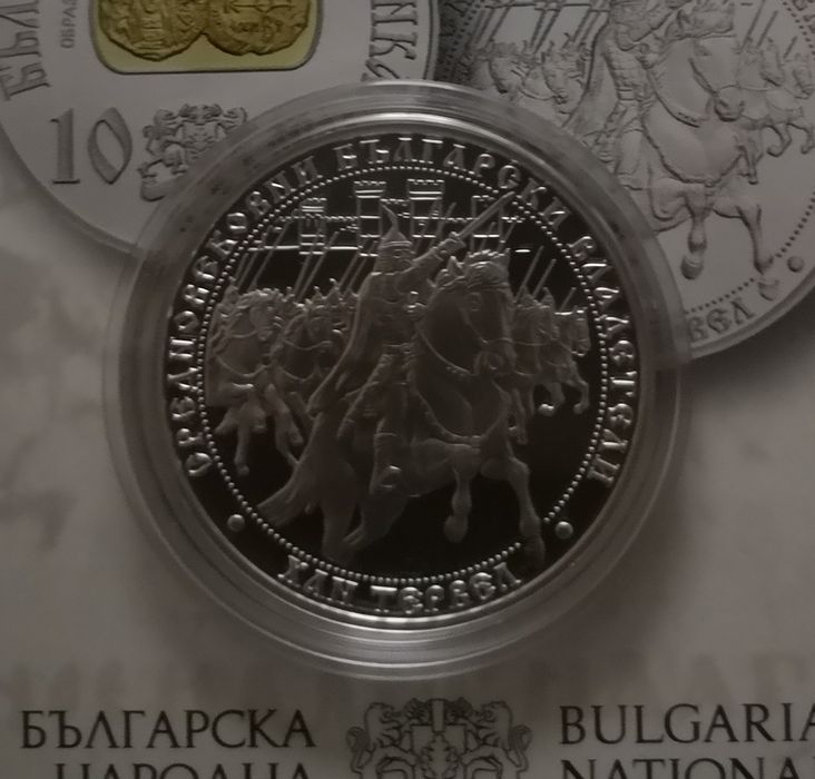 10 лева 2017 г. Хан Тервел