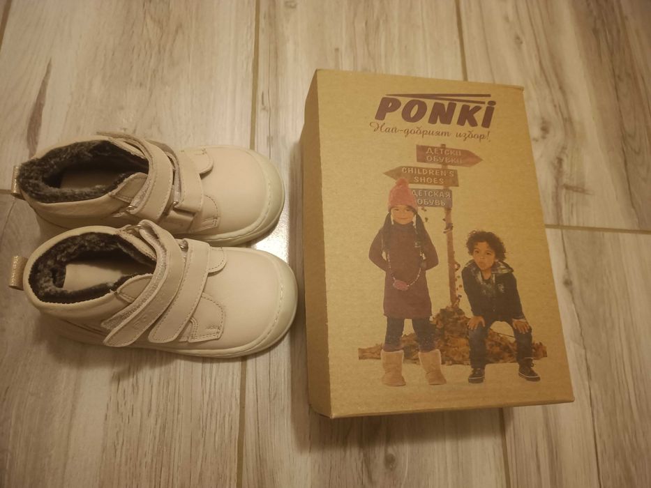 Детски боти Ponki Естествена кожа