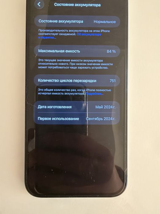 Продается iPhone 15 Plus