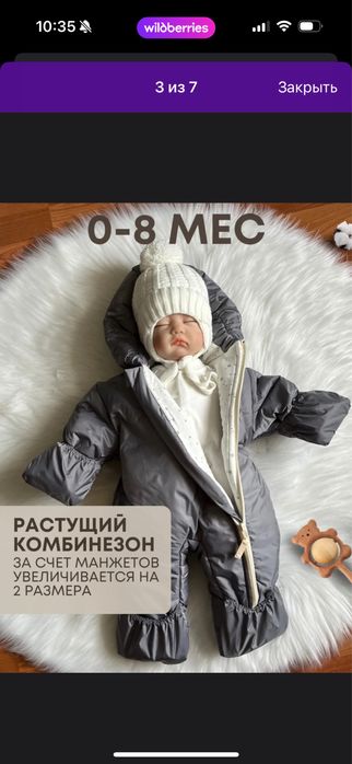 Зимний конверт на выписку