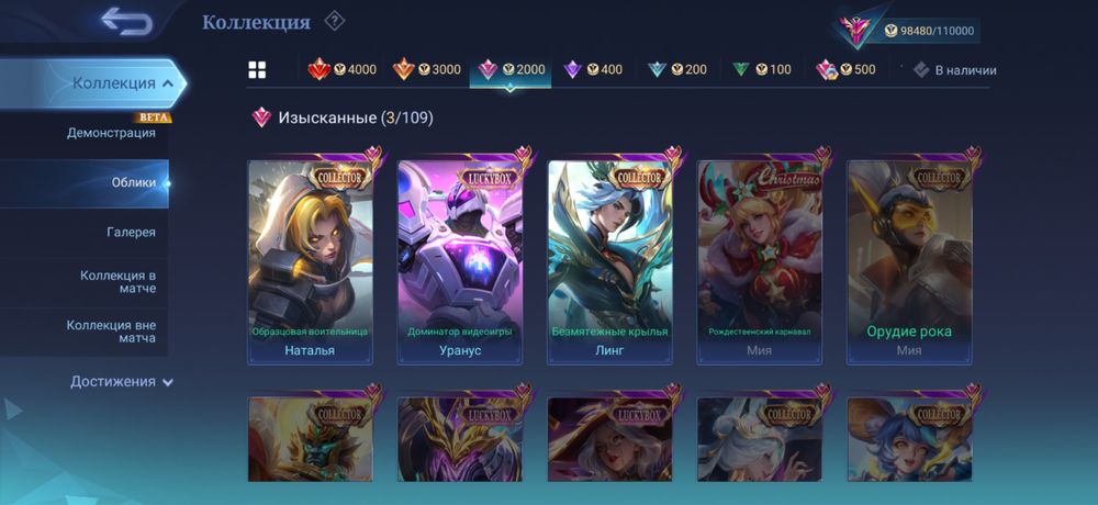 Продаю аккаунт по mobile legends