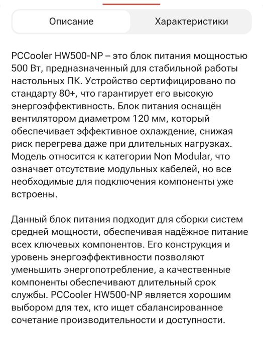 Продам блок питания.