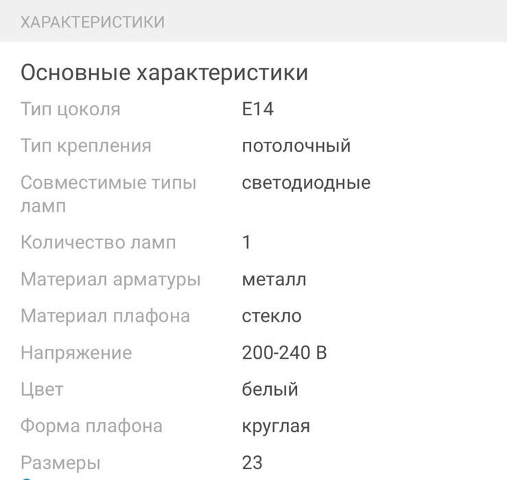 Светильник Odeon Light 2405/1A E14