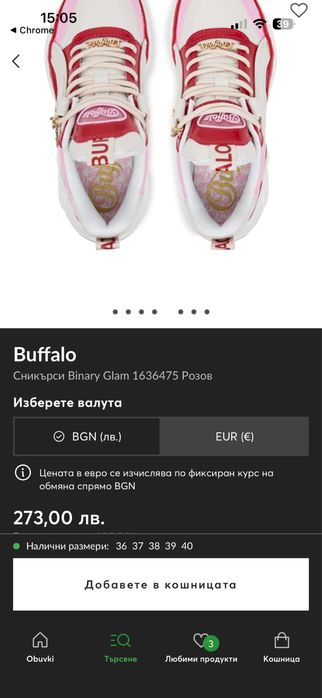 Buffalo дамски обувки