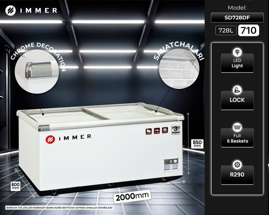 Морозильная камера IMMER SD561DF 561 л