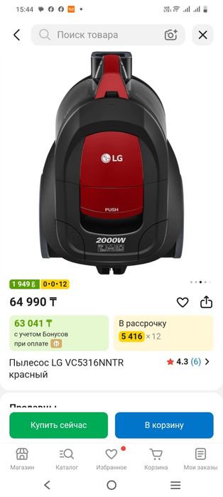 Пылесос Lg 2000w