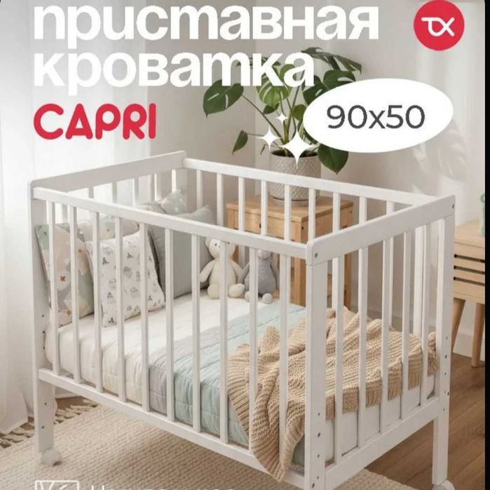 Детская кроватка