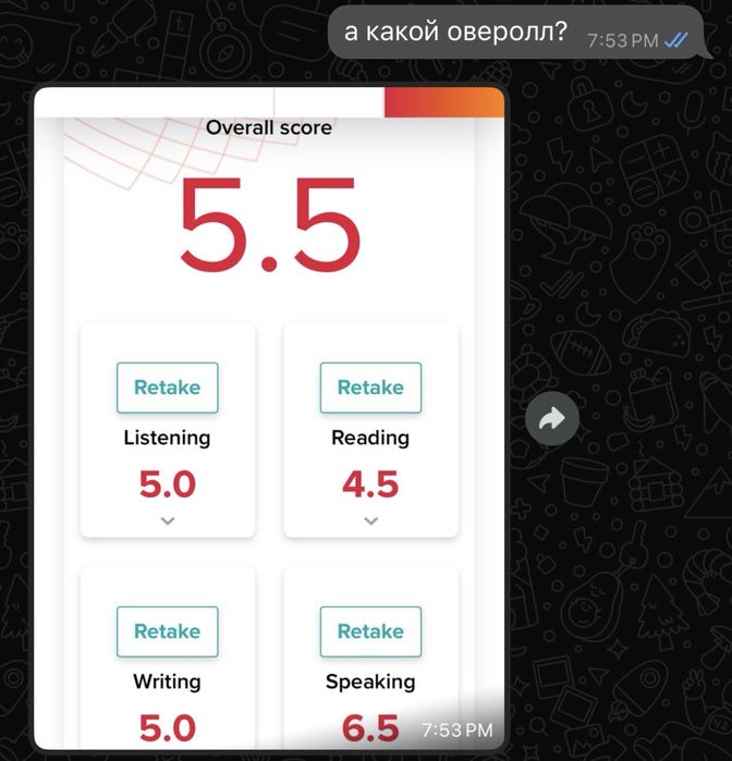 IELTS 8.0/7.5 репетитор