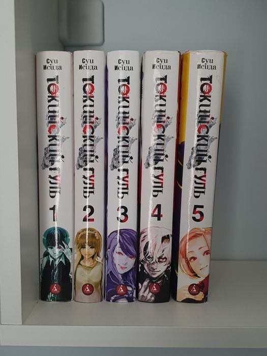 Токийский гуль 1-5