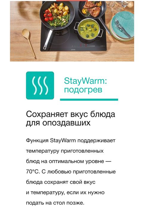 Варочная панель Gorenje est 644