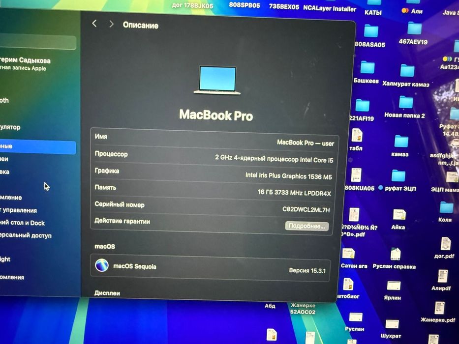 Продам MacBook Pro