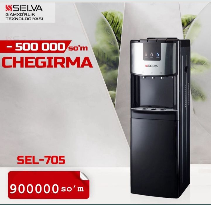 Куллер скидка 500.000 сум доставка бесплатно!