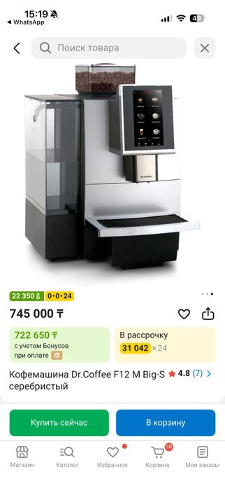 Продам новую кофемашинку