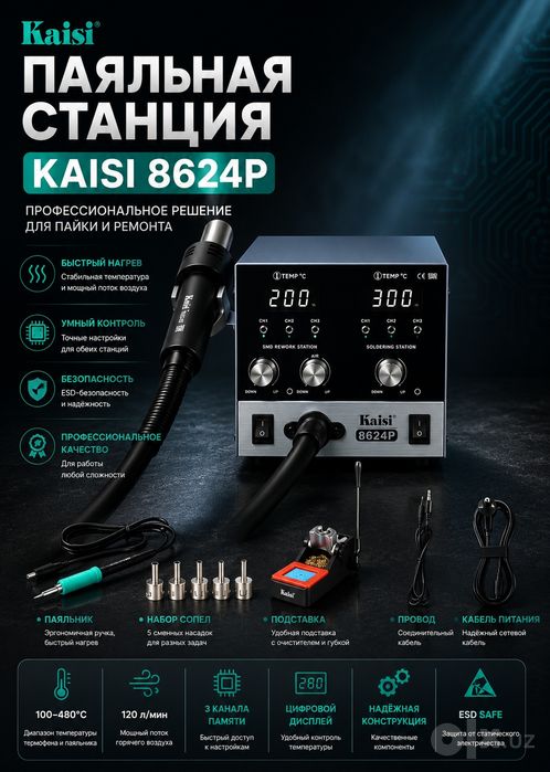 Kaisi 8624P 800 Вт термофена паяльная станция BGA паяльник SMD 210/245