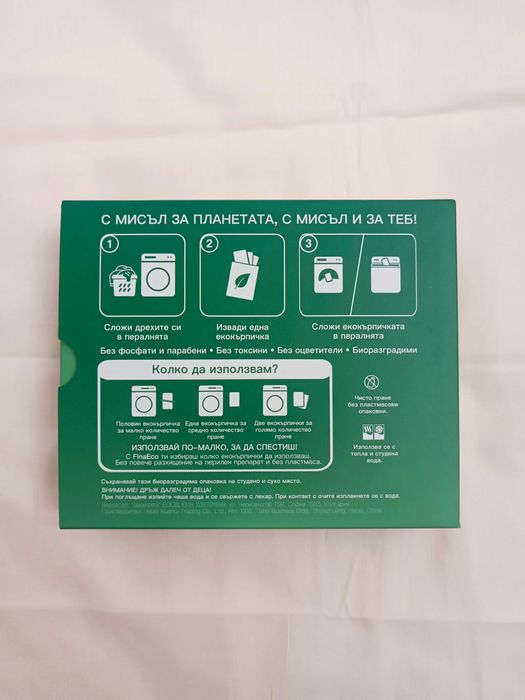 ЕКО Кърпички за Пране