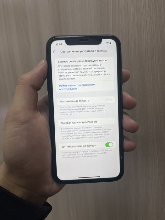Продам Айфон 11 128GB 77%