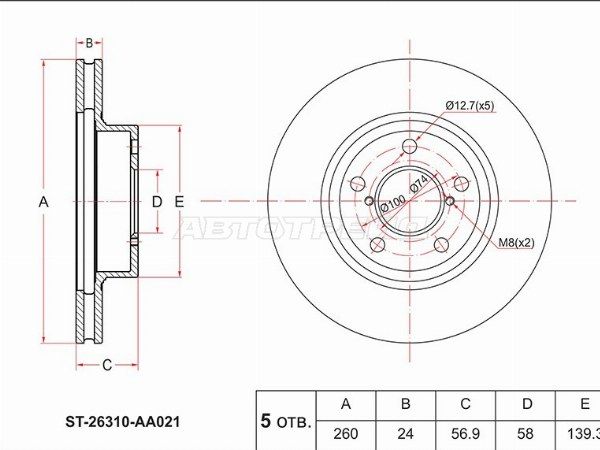 Диск тормозной Subaru Impreza