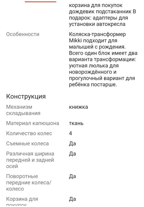 Продам коляску трансформер