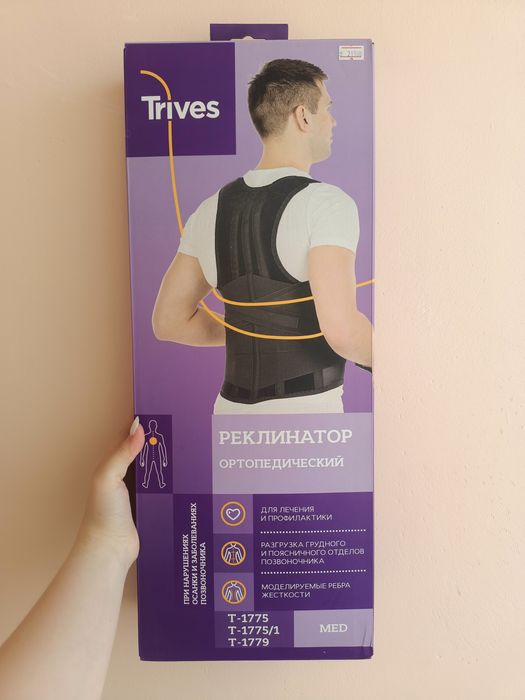 Ортопедический корректор осанки