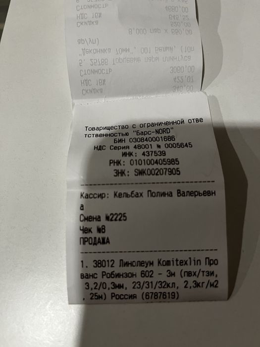 Продам новый линолеум