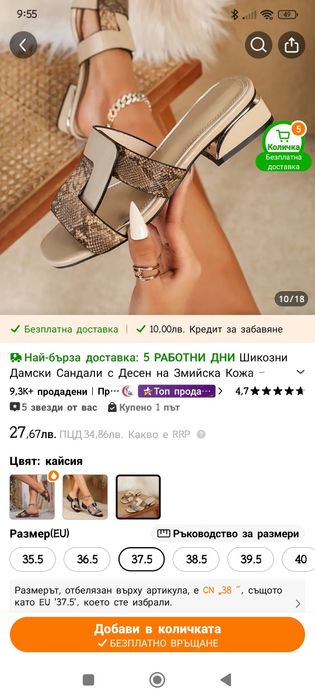 Нови уникални чехли